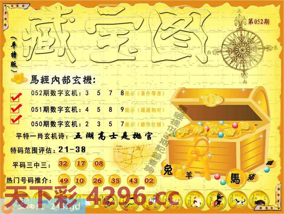 ：平特藏宝图（荐）